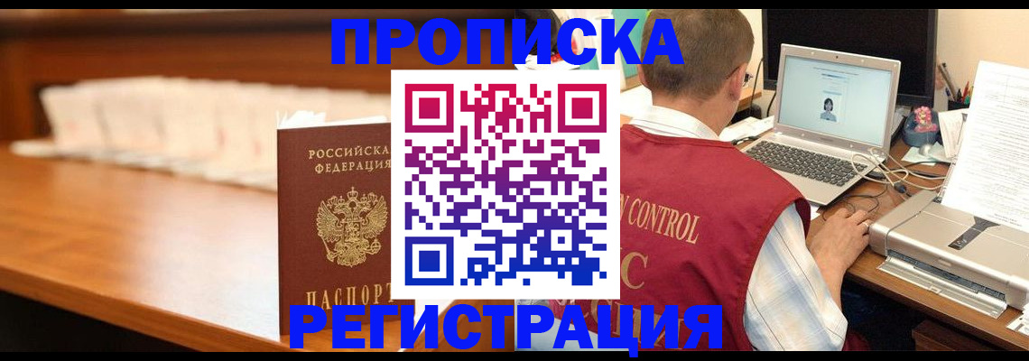 прописка 2025 в Пикалёво