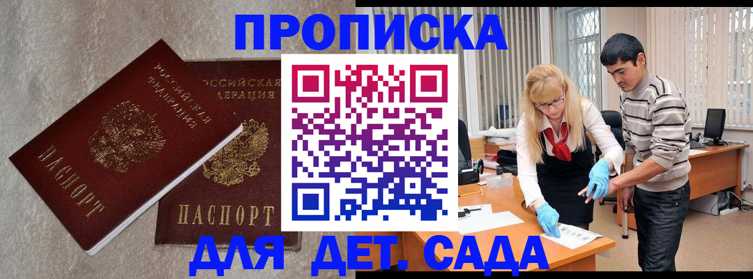 прописка паспорт в Пикалёво