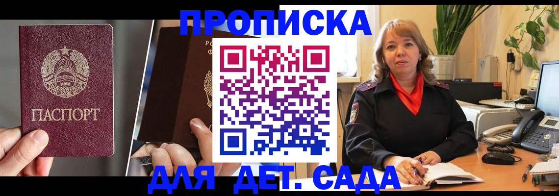 временная регистрация недорого в Пикалёво